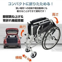 【新品】車椅子 軽量 コンパクト 折り畳み式車椅子 介助用車椅子 自走式車椅子 軽量車椅子 アルミ 自走式 介護車椅子 sg138の画像