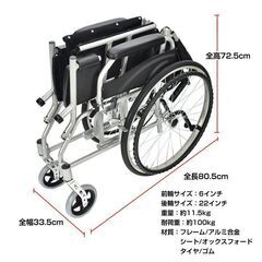 【新品】車椅子 軽量 コンパクト 折り畳み式車椅子 介助用車椅子 自走式車椅子 軽量車椅子 アルミ 自走式 介護車椅子 sg138の画像