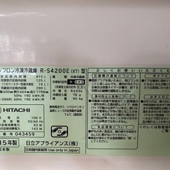 日立　冷凍冷蔵庫：5ドア 定格内容積415L（R-S4200E）の画像