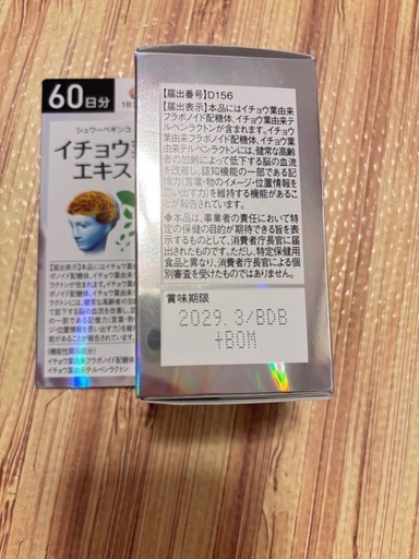 [新品未使用] アサヒ シュワーベギンコ イチョウ葉エキス 60日分 (180粒)