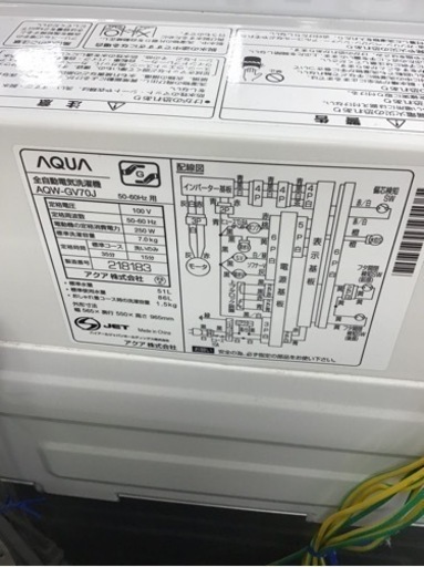 【トレファク神戸新長田店 買取/販売】取りに来られる方限定！AQUA2020年製の洗濯機のご紹介です！