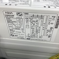 【トレファク神戸新長田店 買取/販売】取りに来られる方限定！AQUA2020年製の洗濯機のご紹介です！の画像