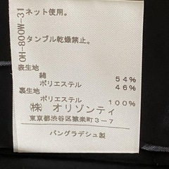 ■インタープラネット ネイビー スカートの画像