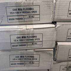 BY 17ケースセット 未使用 MUKU ムク オーク 厚貼 FLOORING フローロング 15×189×1820mm 5PCS K-AJ 40727K02の画像