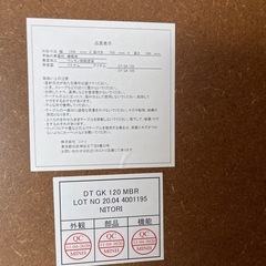 ニトリ　ダイニングテーブルの画像