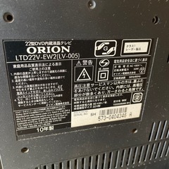テレビ22型DVD内蔵の画像