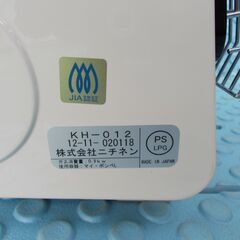 お譲りします！ 持ち運び自由！！ カセットガスヒーター ミセスヒート（中古・Aランク）の画像