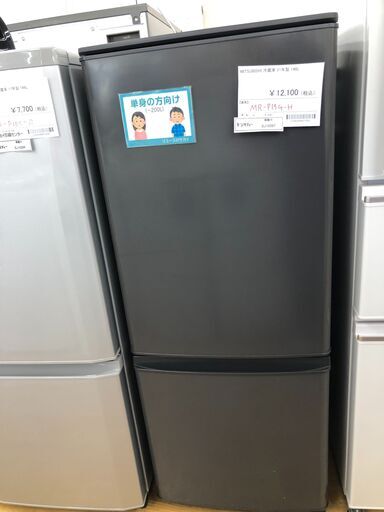 ★リユースのサカイ幸手店★SJ10397★ジモティ割あり★ MITSUBISHI 冷蔵庫 MRーP15G-H 146L 21年製 動作確認／クリーニング済み