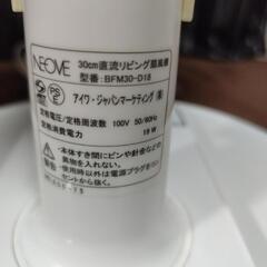 リモコン付き扇風機の画像