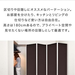 パーテーションの画像