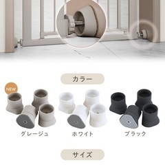 ウォールセーバー 壁傷防止 ベビーゲート ペットゲートの画像