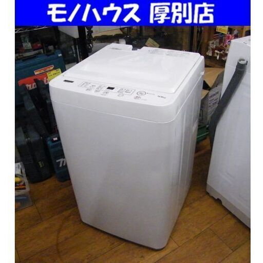 洗濯機 4.5kg 2021年製 ヤマダセレクト YWM-T45H1 YAMADA SELECT 家電 単身 札幌市 厚別区