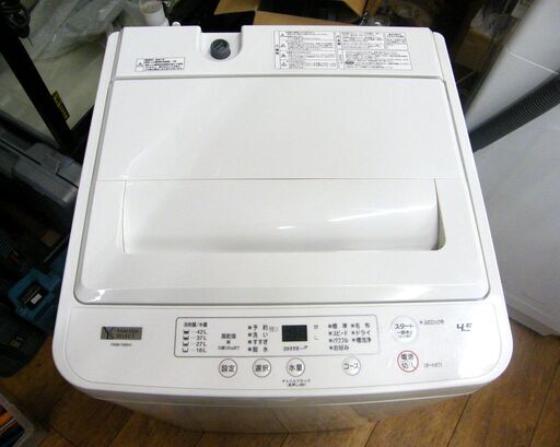 洗濯機 4.5kg 2021年製 ヤマダセレクト YWM-T45H1 YAMADA SELECT 家電 単身 札幌市 厚別区