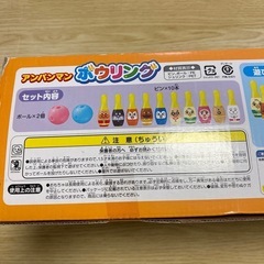 アンパンマンボーリングの画像