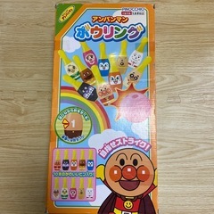 アンパンマンボーリングの画像