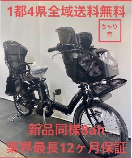 1年保証 送料無料　ブリヂストン　20インチ　子供乗せ　黒色　電動アシスト自転車　g115