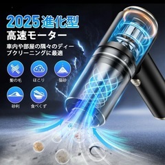 【新登場】 ハンディクリーナー コードレス 強力吸引力の画像
