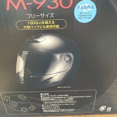 フルフェイスヘルメットの画像
