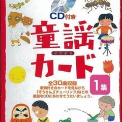 くもん★童謡カードの画像