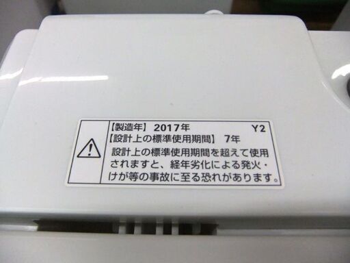 洗濯機 5.0Kg ヤマダ電機 ハーブリラックス YWM-T50A1 2017年製 単身 一人暮らし 新生活 札幌 厚別店