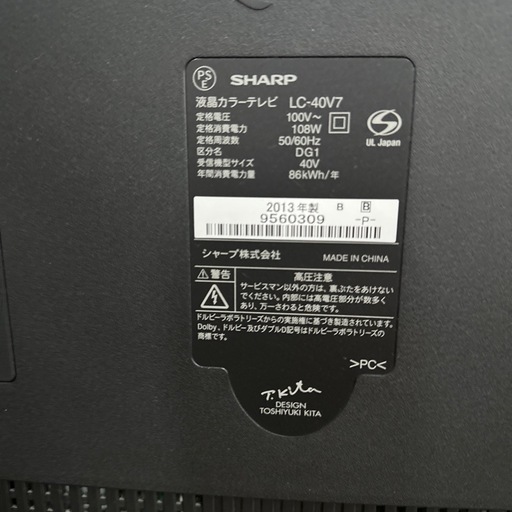 SHARP 40型液晶テレビ　2013年製