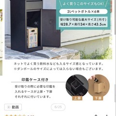 宅配ボックス☆新品未使用☆の画像