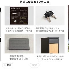 宅配ボックス☆新品未使用☆の画像