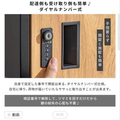 宅配ボックス☆新品未使用☆の画像