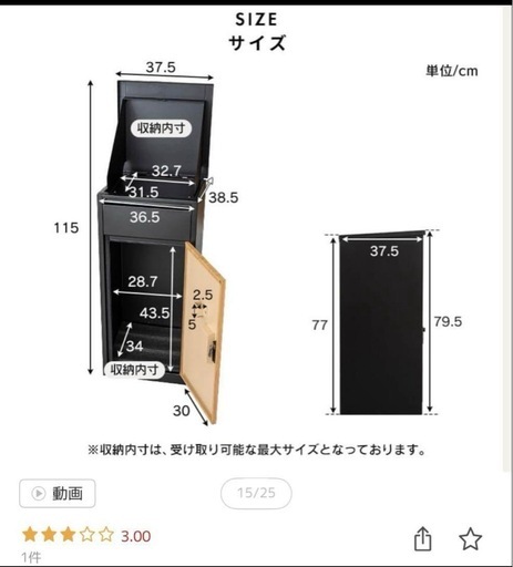 宅配ボックス☆新品未使用☆