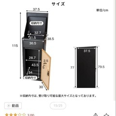 宅配ボックス☆新品未使用☆の画像