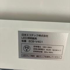 2018年製　照明器具　引取り限定　日祝以外　日中の画像