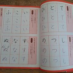 ペン字練習帳の画像