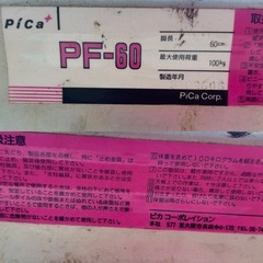 pica はしごの画像