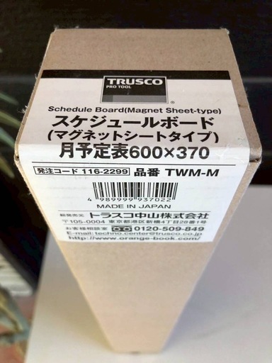 スケジュールボード☆