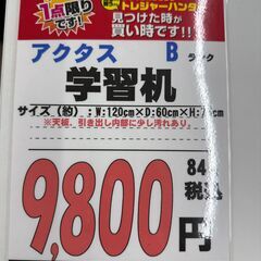 【直接引き取り限定】アクタス 学習机 061583の画像