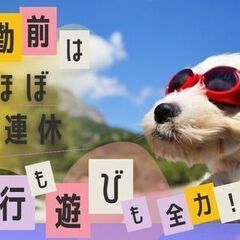 ＼間違い探しで発見！？あなたの才能！／じっくりチェックするだけ♪高収入で安定★【入社特典＋寮費無料】の画像