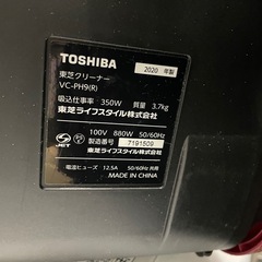 配送可能　保証付き 東芝　2020年製紙パック式掃除機 グランレッド VC-PH9-R [紙パック式 /コード式]の画像