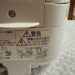 Panasonic 炊飯器　SR -NF101の画像