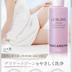 【新品】デリケートゾーン ソープ 臭わない ムレない 低刺激 ハーブミントの香りの画像