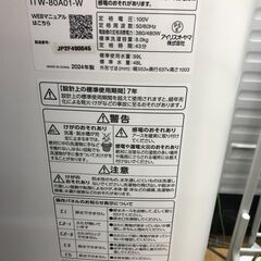 ★リユースのサカイ幸手店★SJ10399★ジモティ割あり★ IRIS　OHYAMA 洗濯機 ITW-80A01 8.0kg 24年製 動作確認／クリーニング済み の画像