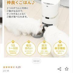 新品ペット用自動給餌器の画像