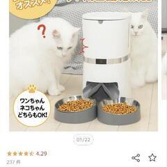新品ペット用自動給餌器の画像