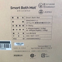 スマートバスマット☆の画像