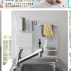 <tower>山崎実業　キッチン自立式スチールパネルの画像