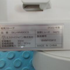 お譲りします！ 首振り機能付き ！！ カーボンヒーター（中古・Aランク）の画像
