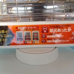 お譲りします！ 首振り機能付き ！！ カーボンヒーター（中古・Aランク）の画像
