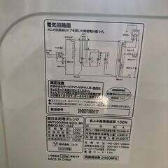★ SR867 2025年製 ニトリ 電子レンジ 東日本用 50Hz MM720CUKN4 ホワイト 直接引取可 石狩市の画像