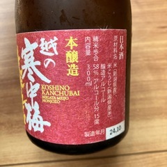 【お譲り先決定】日本酒　新潟産　辛口の画像