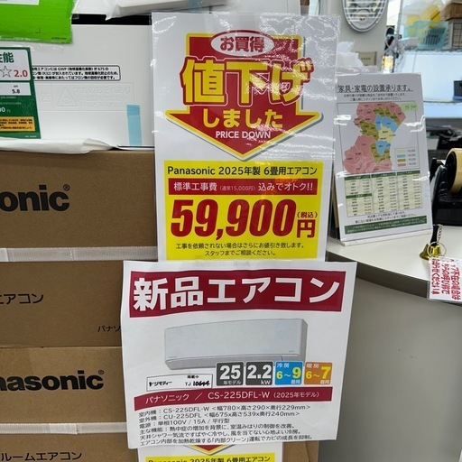 ★値下げしました！★割引対象外・標準工事費込★残り僅か★Panasonic新品エアコン 2025年モデル 2.2kw(冷房6~9畳用) TJ10644