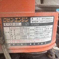 ミカサ　三笠産業　コンクリートカッターの画像